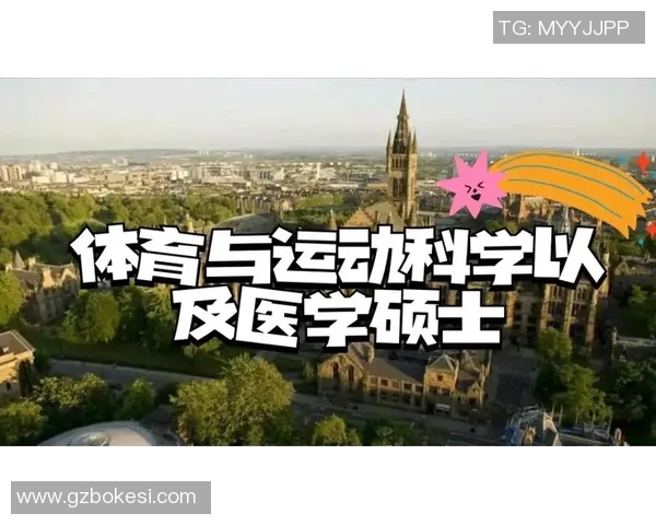 体育QS排名解析：全球高校体育学科发展现状与趋势分析