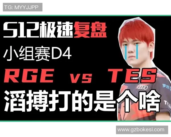 赛后复盘：V5与TES的对决速度分析与战术探讨